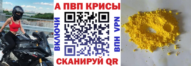 Alpha PVP СК  где можно купить наркотик  Сочи 