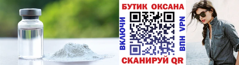 Бутират BDO  Сочи 