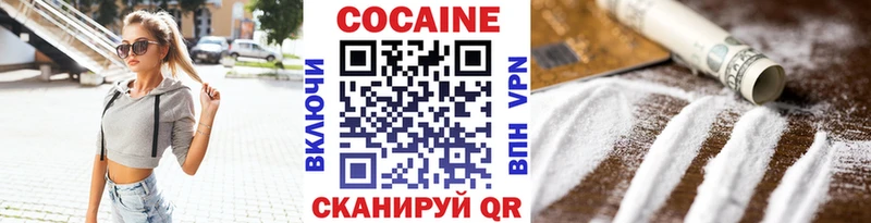 COCAIN VHQ  Сочи 