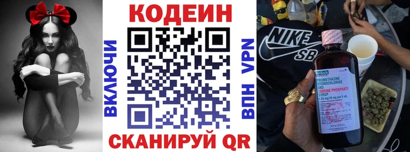продажа наркотиков  Сочи  Кодеиновый сироп Lean напиток Lean (лин) 