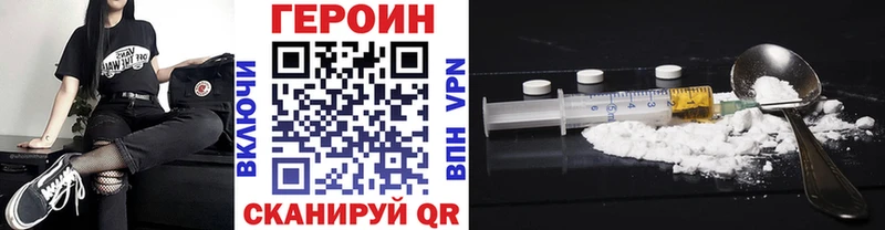 Героин белый  Сочи 
