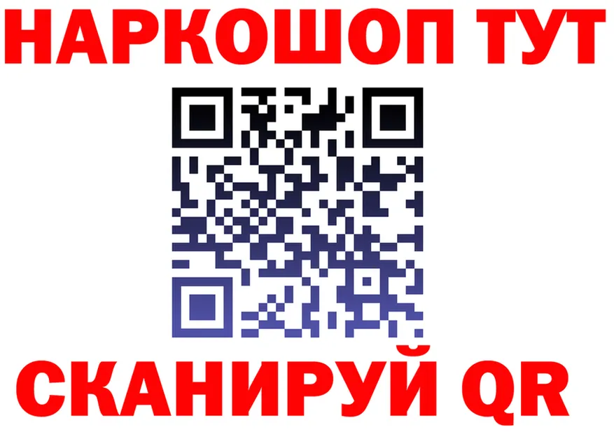 БУТИРАТ оксибутират зеркало это kraken Сочи