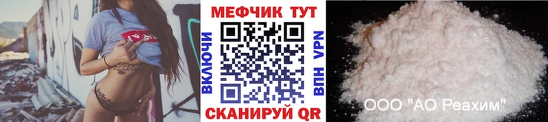 МЯУ-МЯУ кристаллы  shop телеграм  Сочи  где продают  