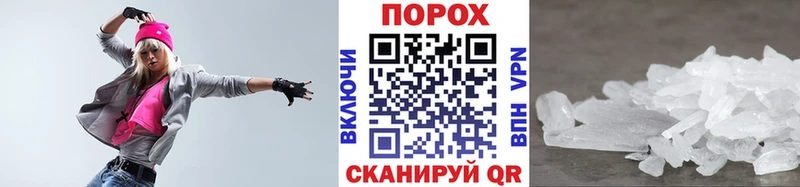 что такое Сочи Первитин винт